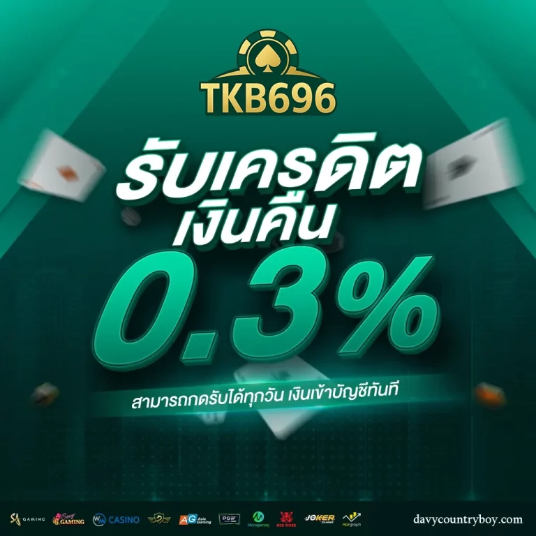 tkb696slot
